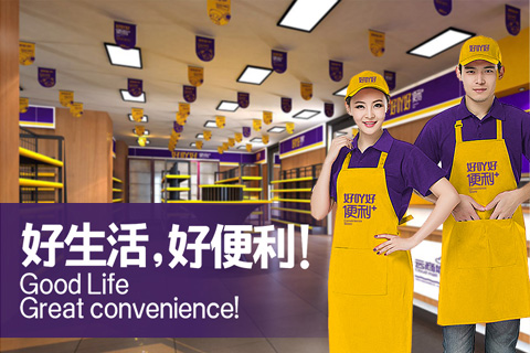 溫州萬才科技為`好吖好便利+`提供以下服務(wù)：